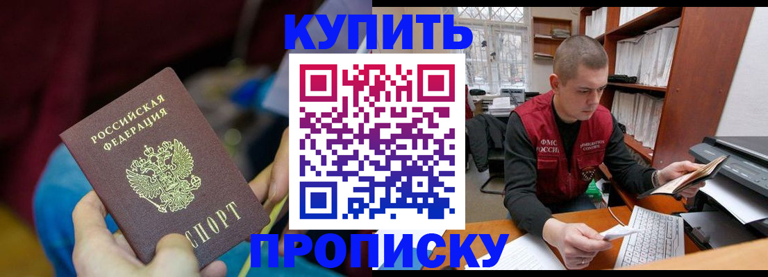 прописка иностранных граждан в Данилове