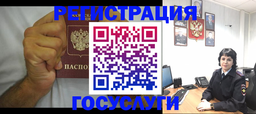 прописка в Данилове