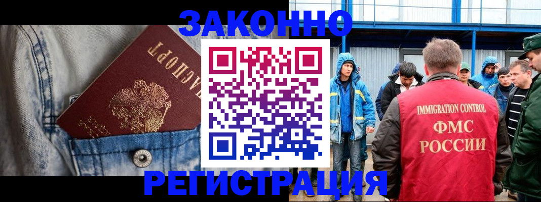 прописка для школы в Данилове