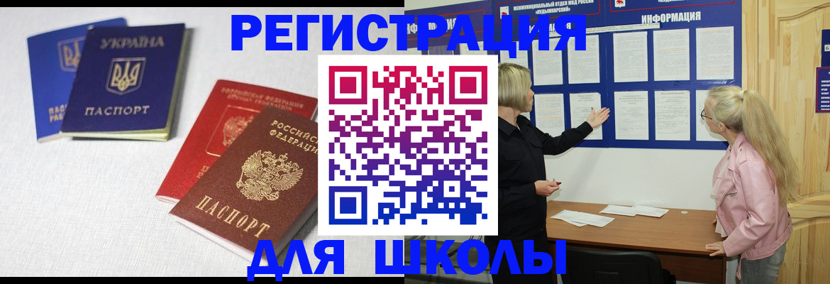 временная регистрация купить в Данилове